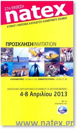 NATEX 2013 - Πρόσκληση