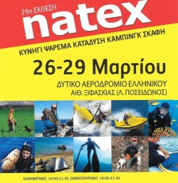 natex_2015